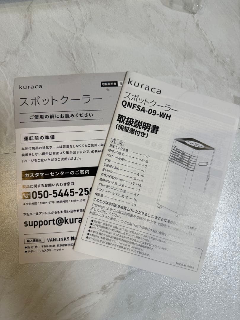 kuraca 冷風機 4つのモード ホワイト