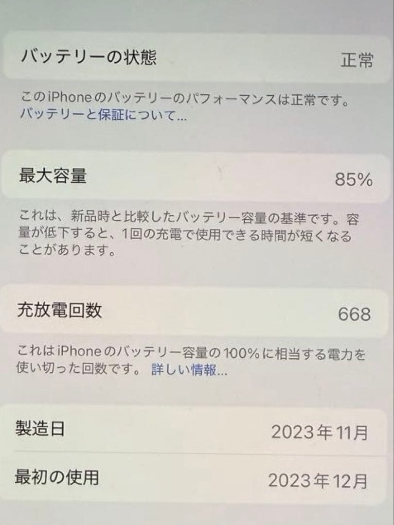 専用　Apple iPhone 15Pro ホワイト 本体美品＋付属品＋おまけ