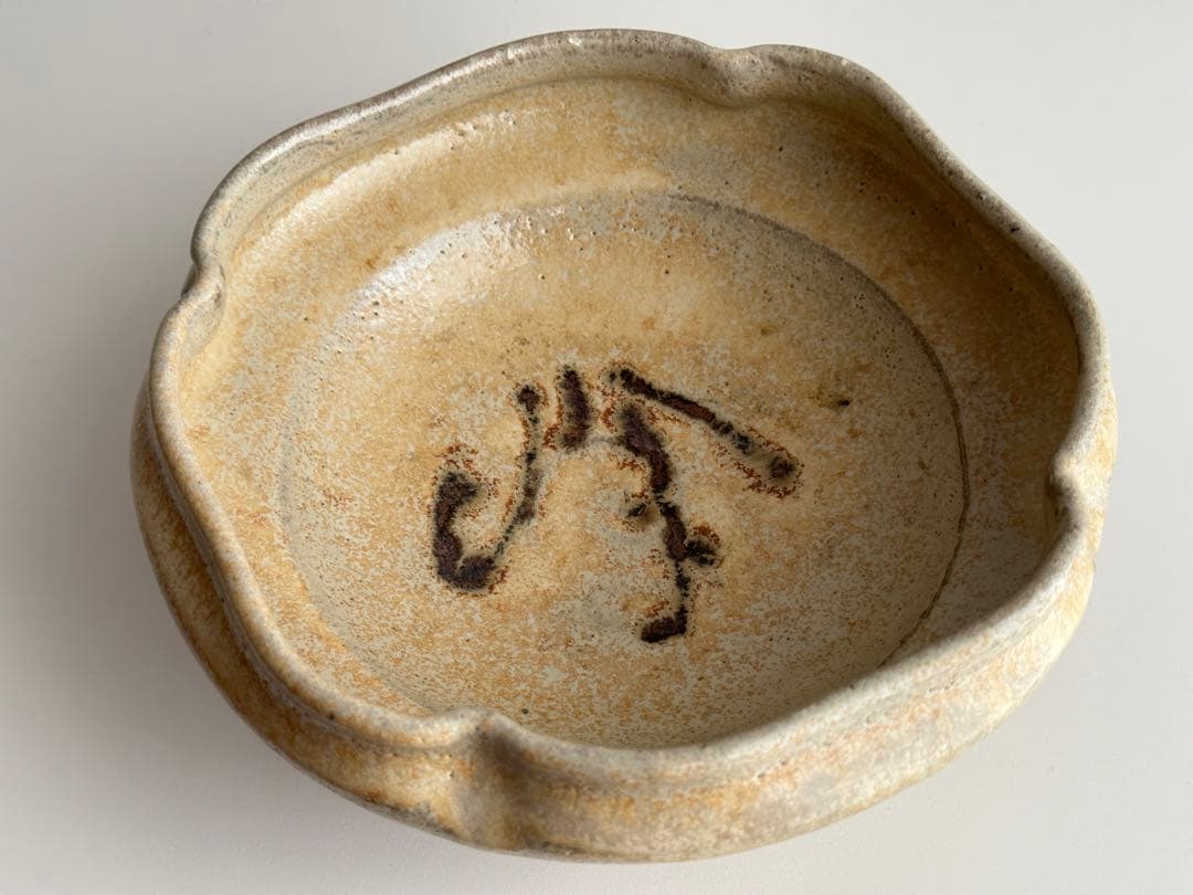 西岡小十 唐津 絵斑唐津 足付鉢 共箱