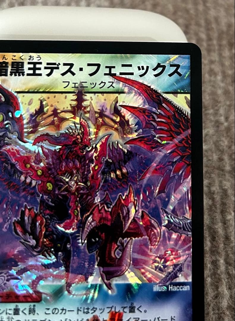 【旧枠•初期版】暗黒王デスフェニックス　SR ワンオーナー品