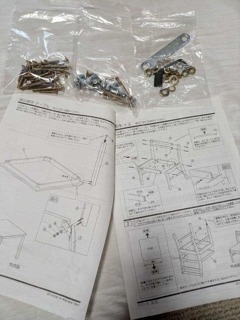 木製ダイニングテーブルと椅子2脚セット