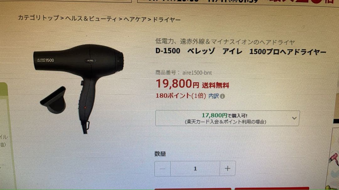 業務用スーパーパワー新品未使用D-1500ベレッゾ1500プロヘアドライヤー