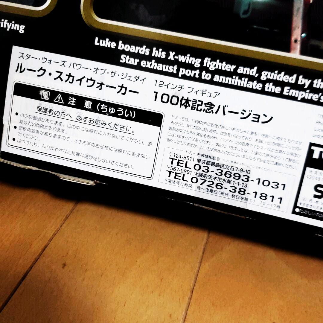 【最新作公開値引～スターウォーズ・ルークスカイウォーカー】フィギュア