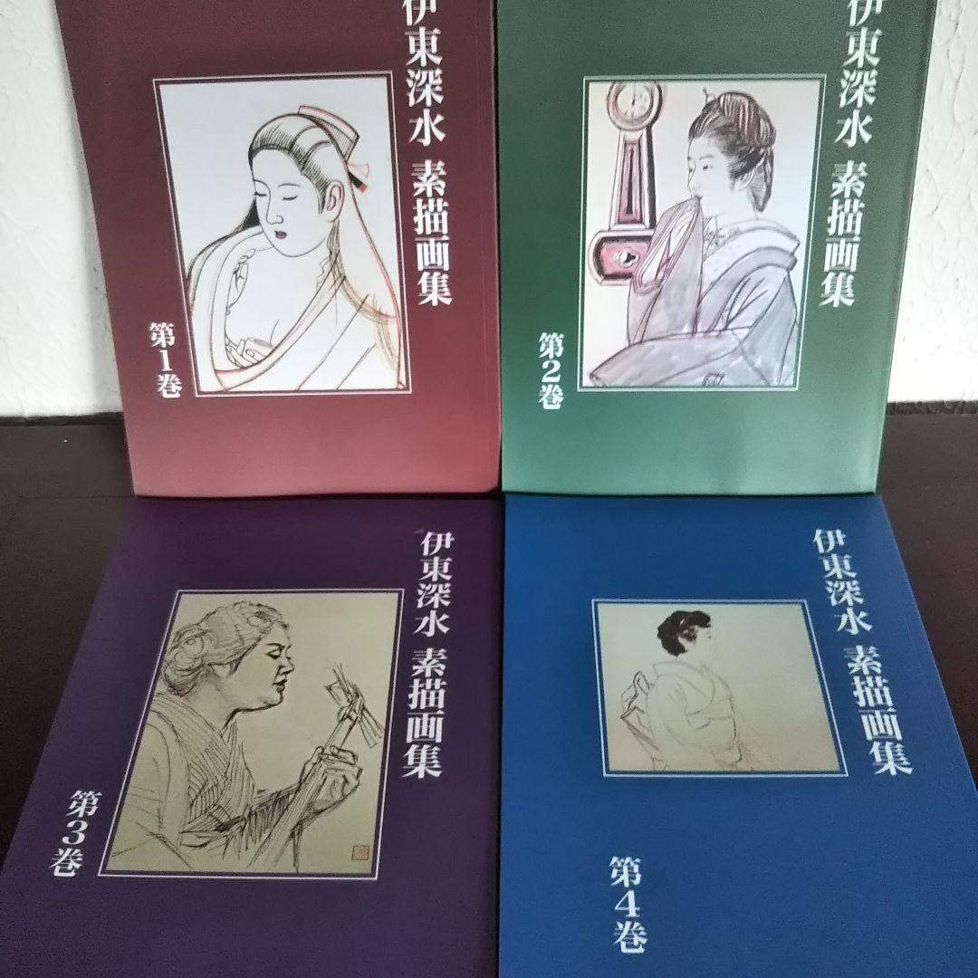 伊東深水 真筆作品 女性像