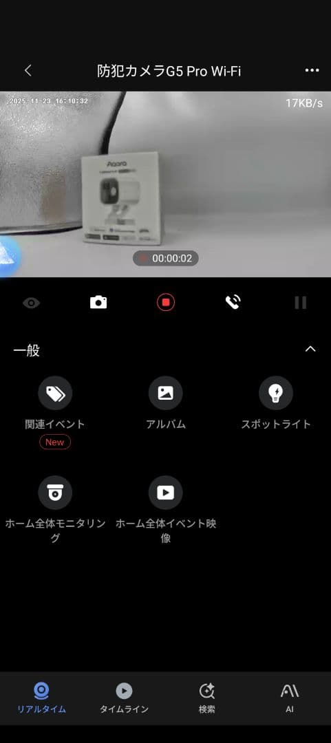 【極美品】​Aqara Camera Hub G5 Pro 屋内屋内 防犯カメラ