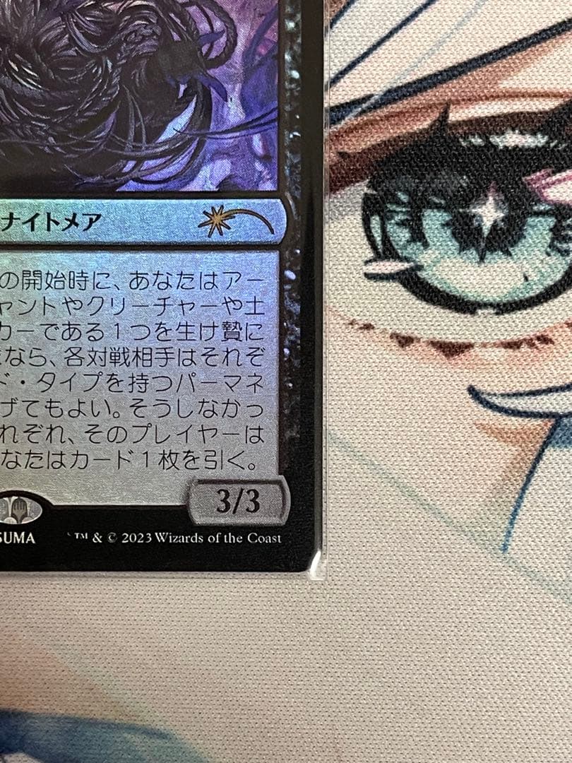 MTG　foil日本語　甦りし悪夢、ブレイズ　PWFM