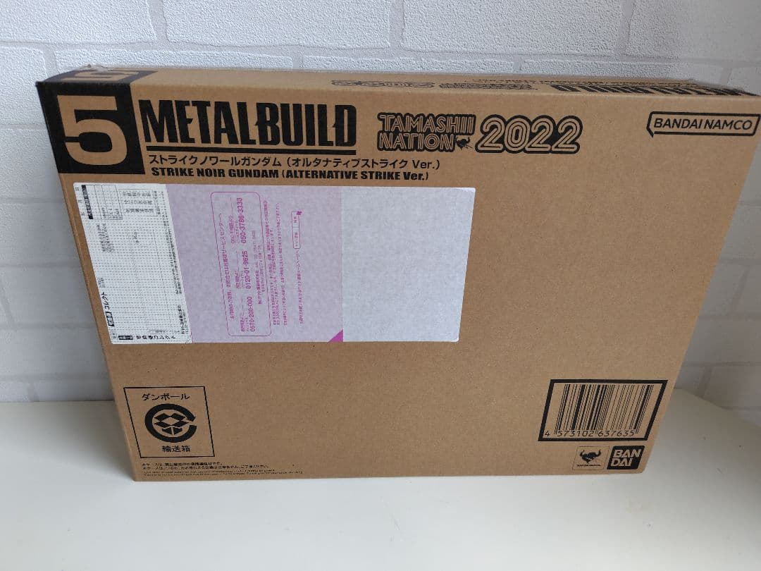 メタルビルドストライクノワール、ライトニングストライカー ２セット新品未開封