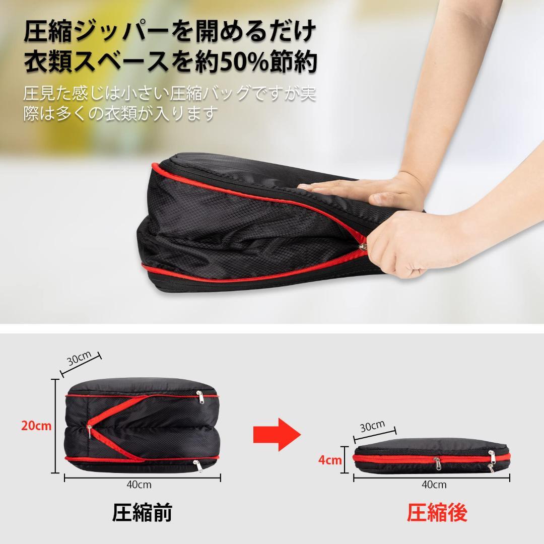 旅行出張 トラベルポーチ 抜群な収納力 圧縮袋