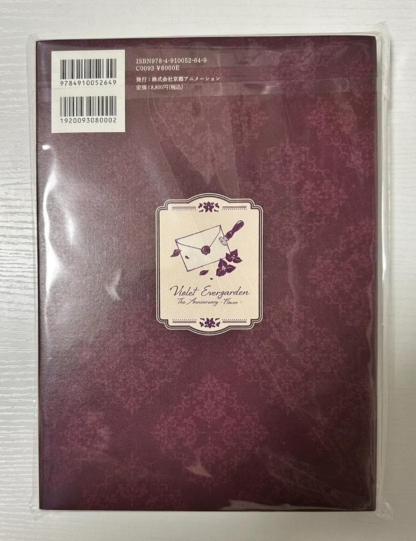 ヴァイオレット・エヴァーガーデン TheAnniversary -Flower-