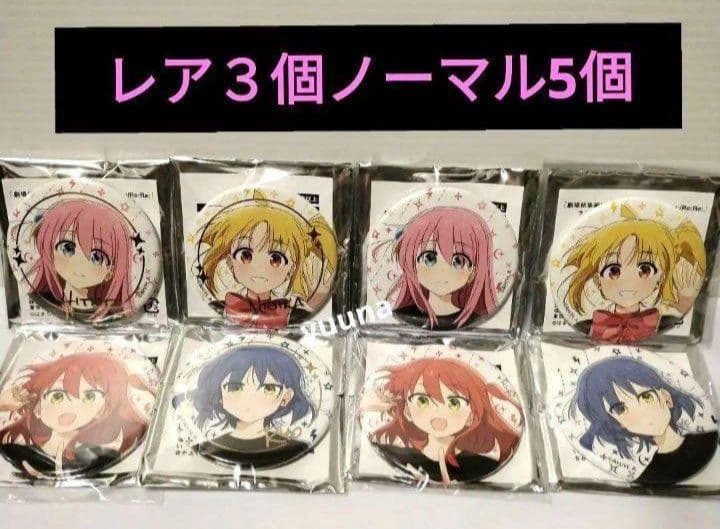 劇場版 映画 ぼっち・ざ・ろっく！ 缶バッジ 箔押し レア3種 ノーマル