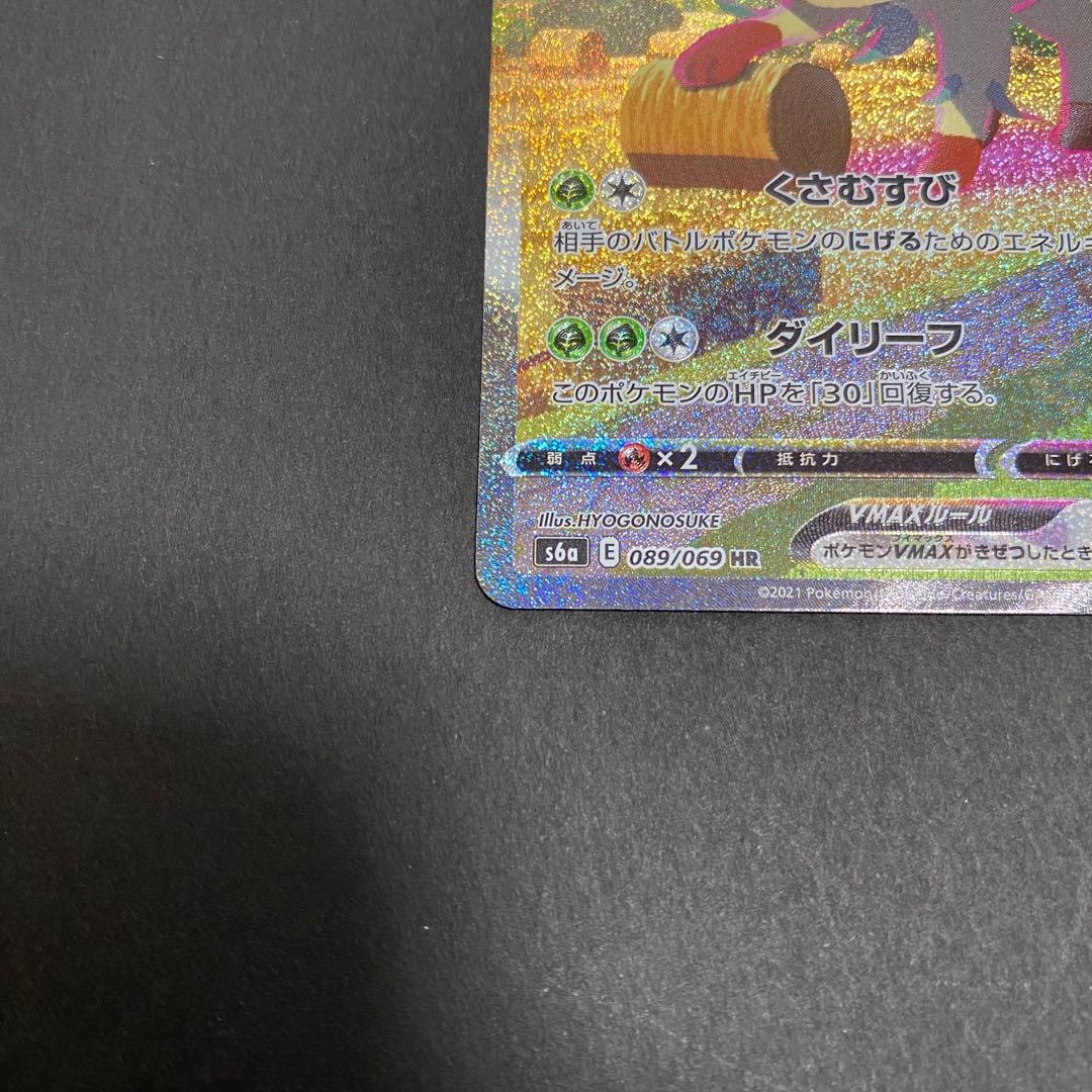 イーブイヒーローズ　リーフィアVmax sar pokemon card