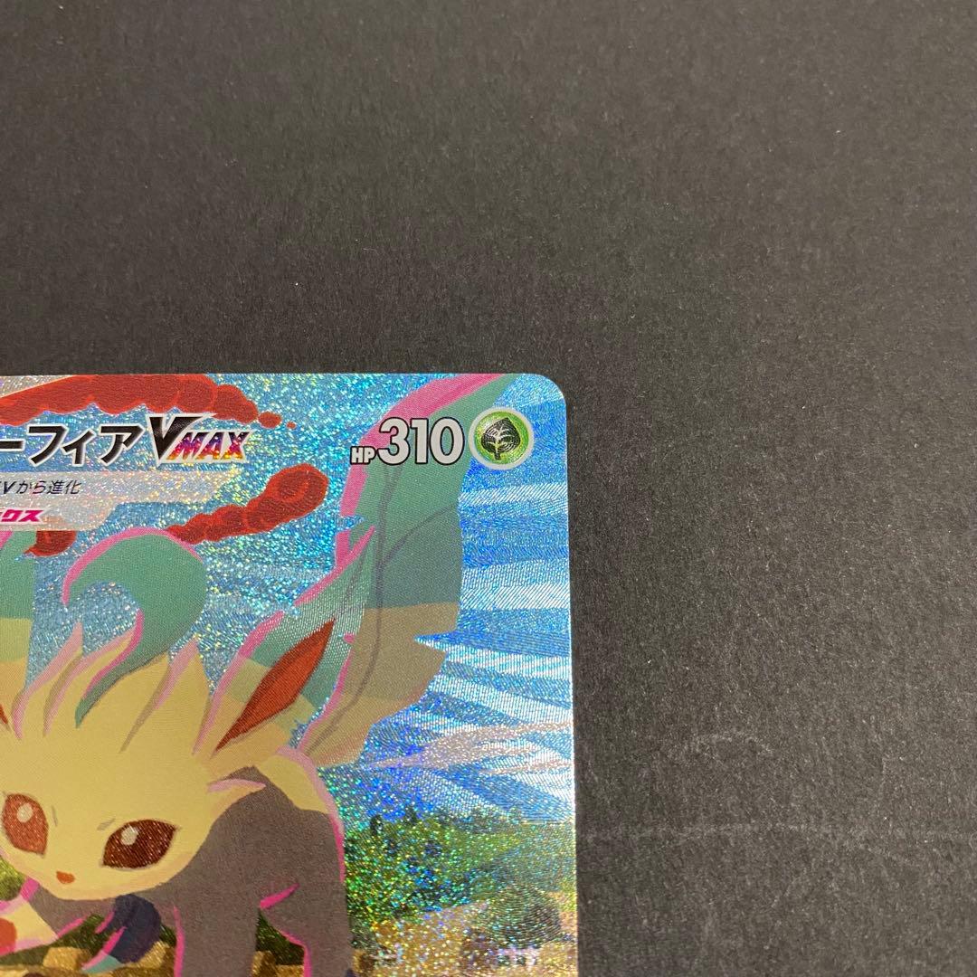 イーブイヒーローズ　リーフィアVmax sar pokemon card
