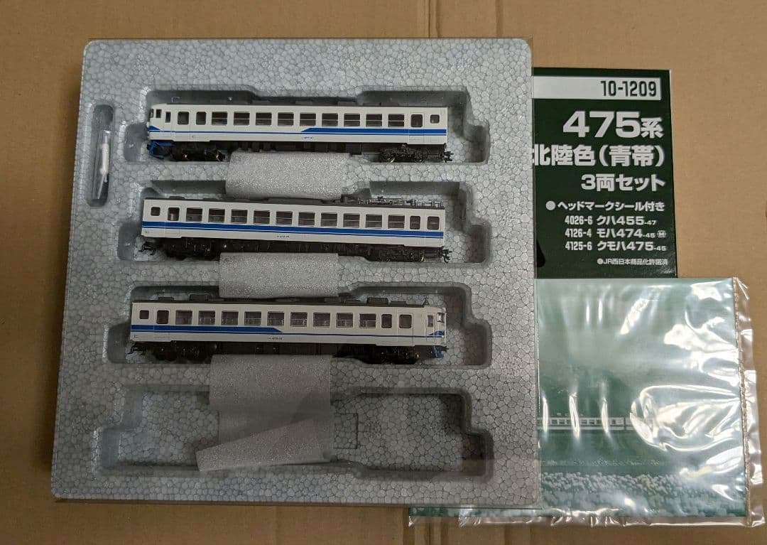 カトー 10-1209 475系 北陸色 青帯 3両セット