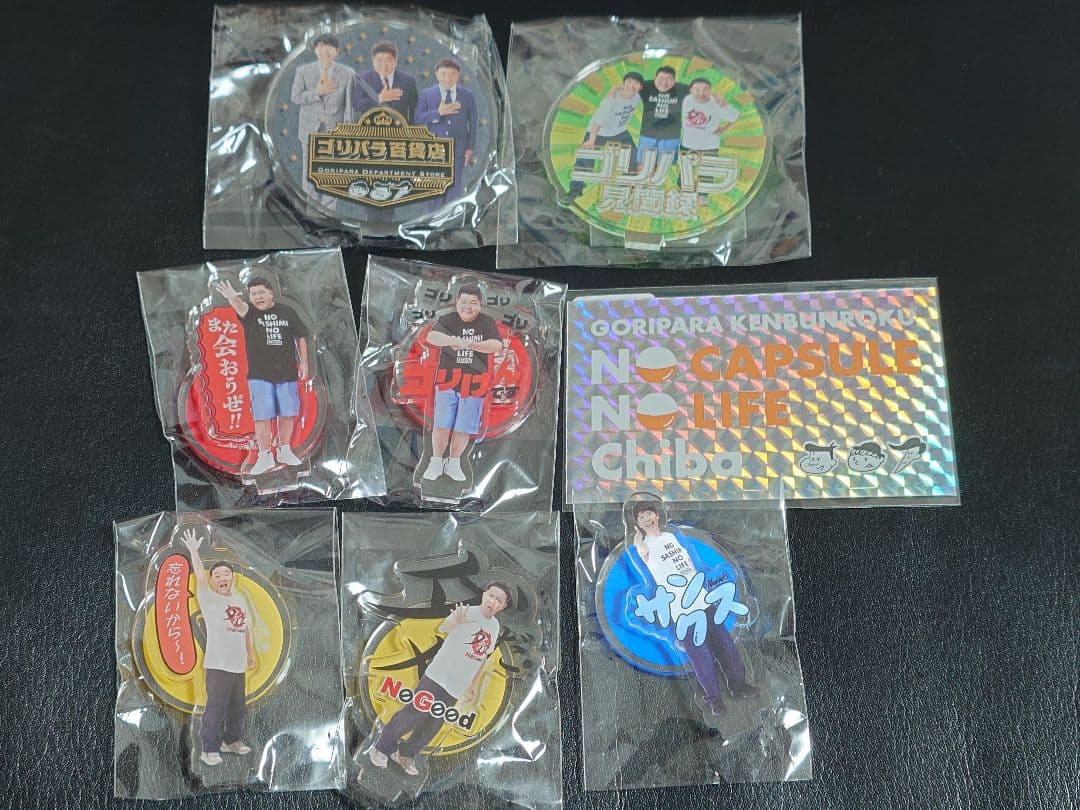 ゴリパラ見聞録　実写版　ミニアクリルスタンド　セミコンプ　限定ステッカー付き