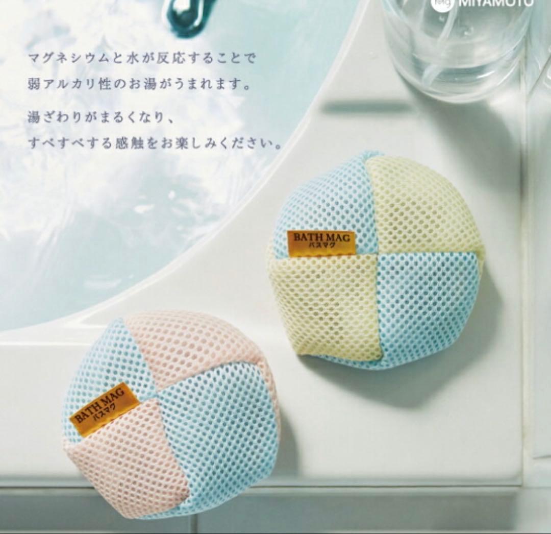 未開封　マグちゃん　バスマグ　マグネシウム　入浴　宮本製作所　2個入　2セット
