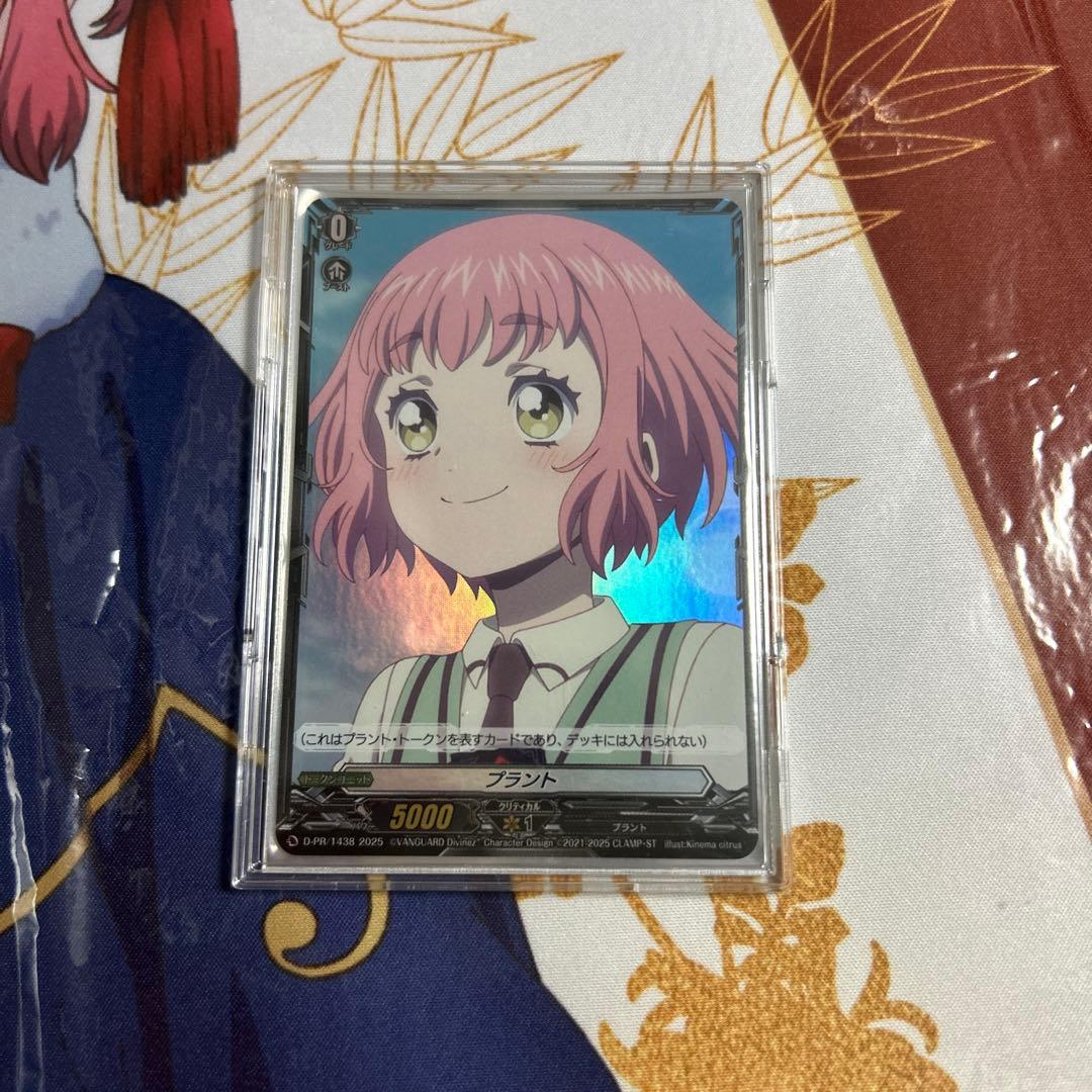 ヴァンガード 羽根山ウララ　プラント　ブースタートライアル