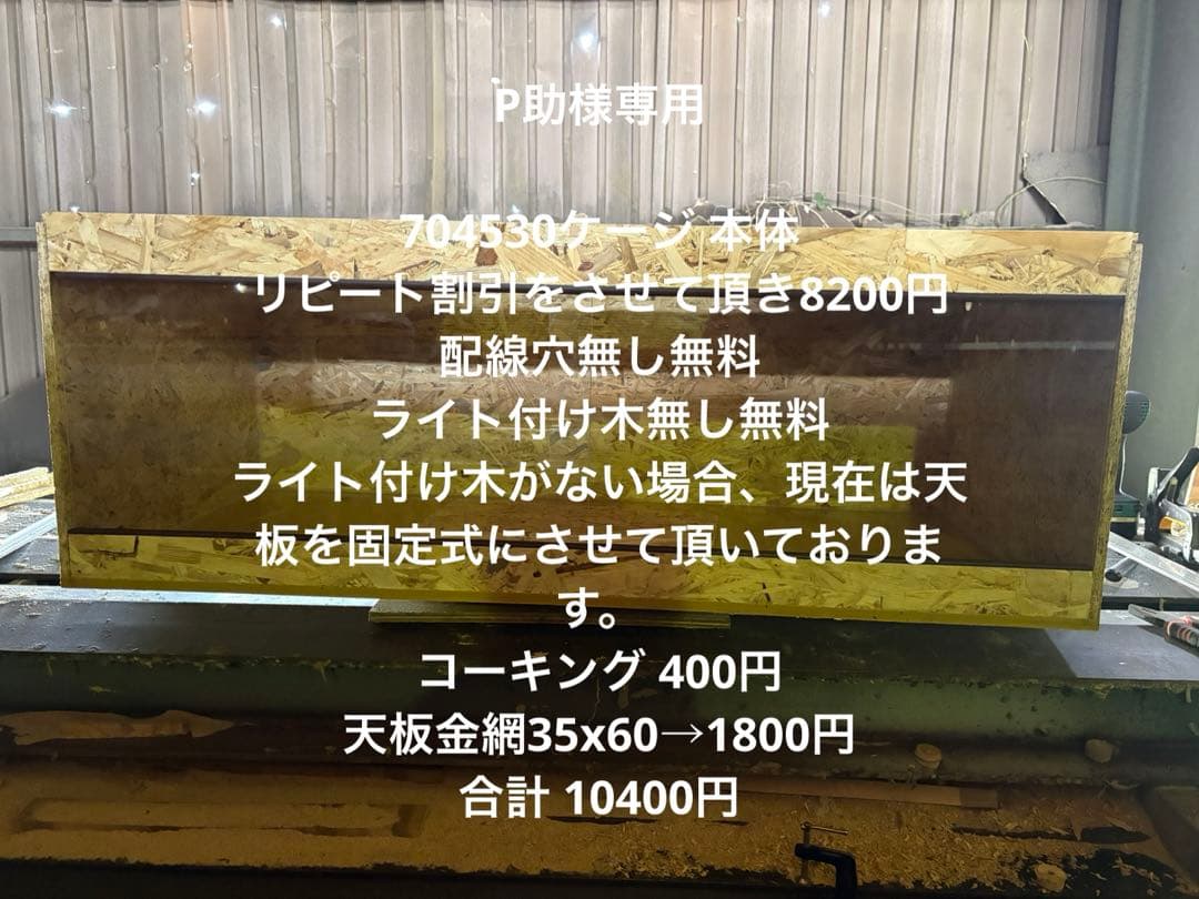 P助　704530