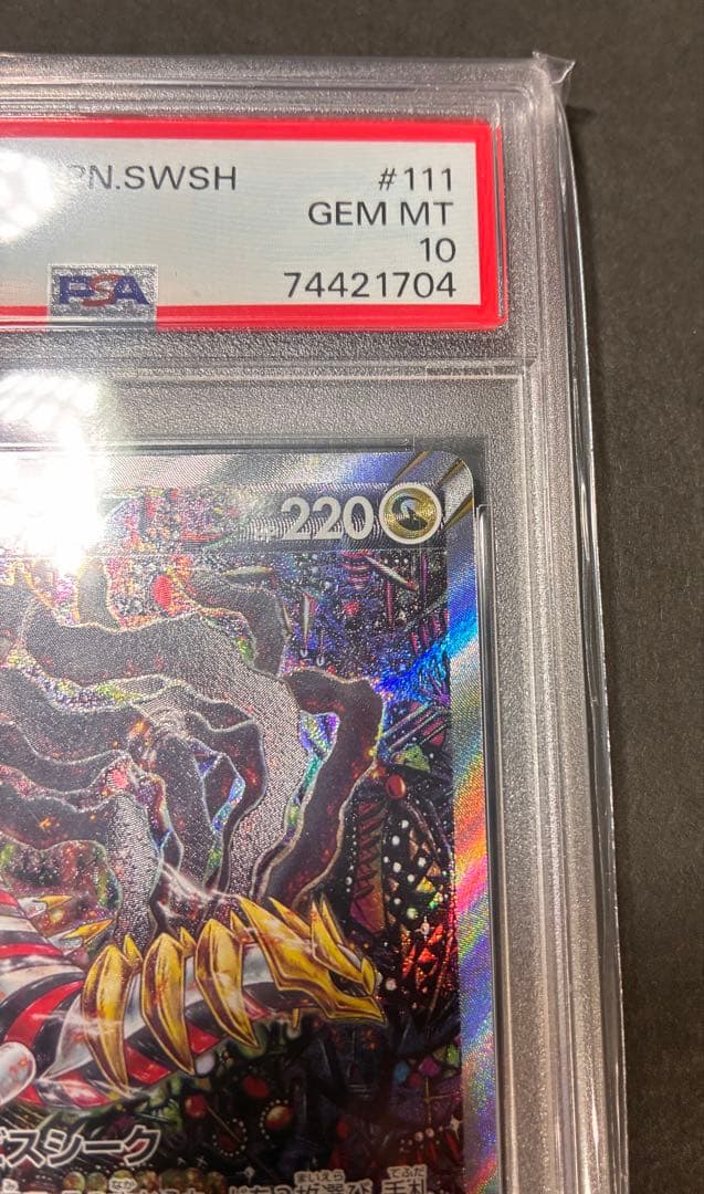 黒箱入り【PSA10】ギラティナV sa SR ロストアビス