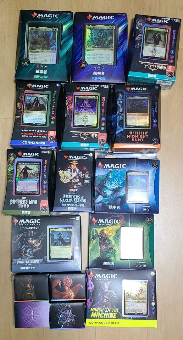 mtg 統率者デッキ　まとめ売り　edh