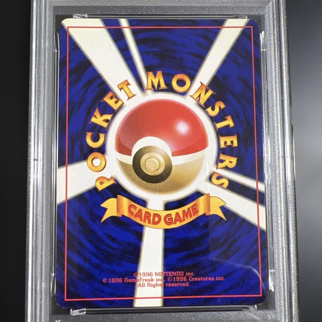 【PSA6】ポケモンカード旧裏 コイキング　初版　マークなし