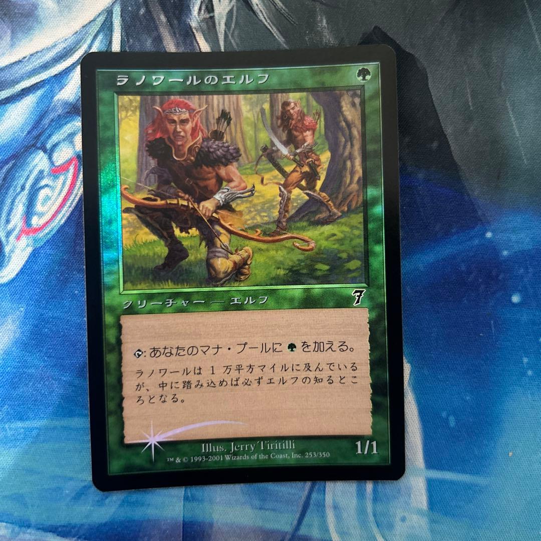 Foil ラノワールのエルフ/Llanowar Elves 7ED 日本語 jp