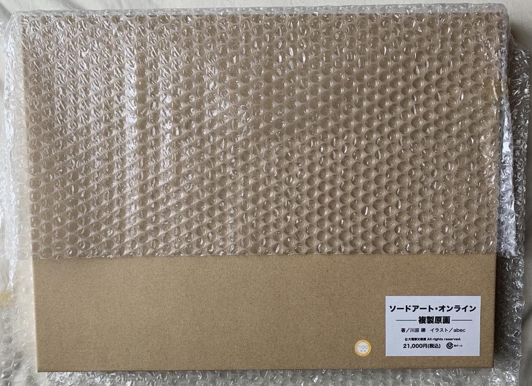 【新品未使用】 SAO ソードアート・オンライン 直筆サイン入り複製原画