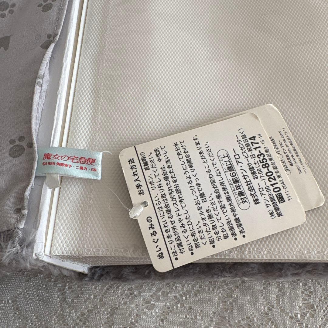 【匿名配送】思い出のアルバム　ジジ