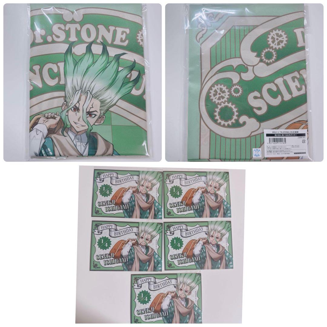Dr.STONE 石神千空 ポスター ポストカード バラ売り可能