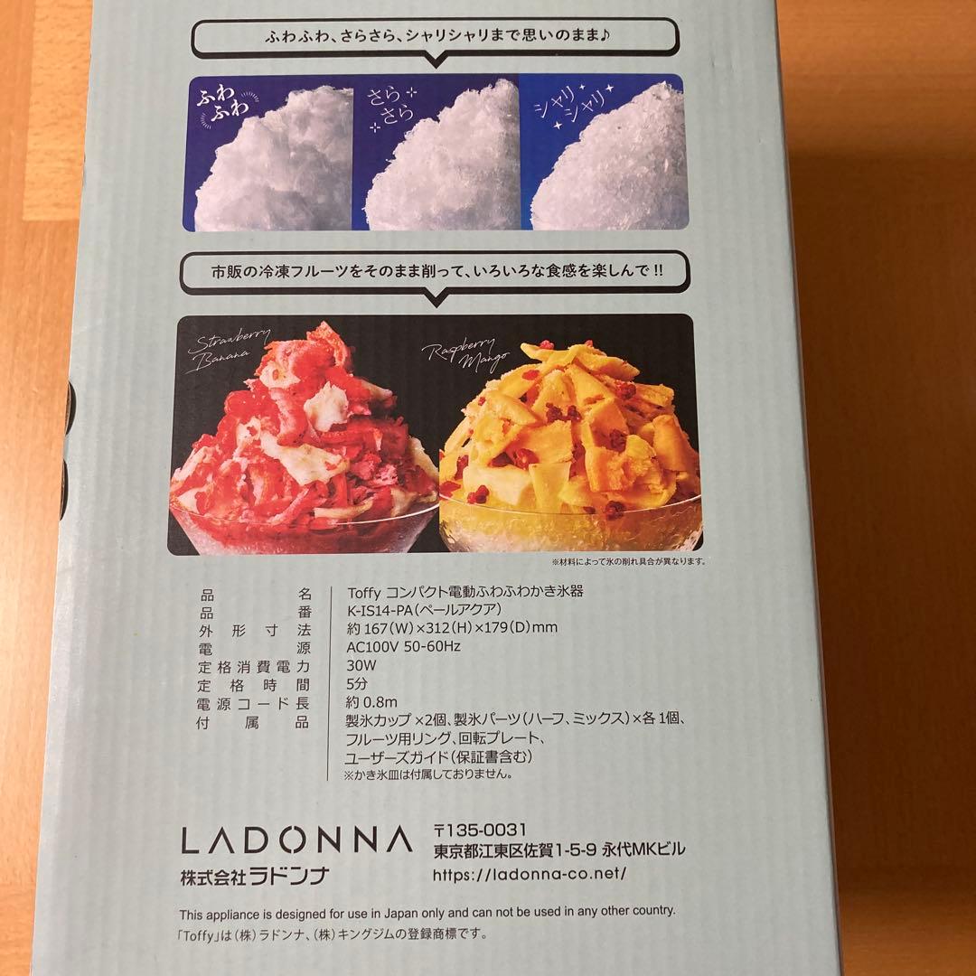⭐️2025年最新モデル⭐️ 新品未使用 Toffy コンパクト電動ふわふわかき氷機