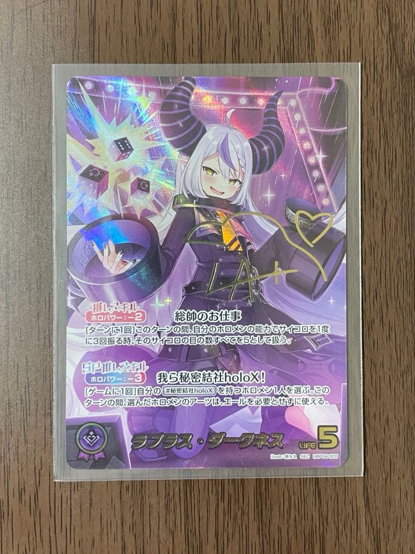 ホロカ ラプラス・ダークネス SEC キュリアスユニバース