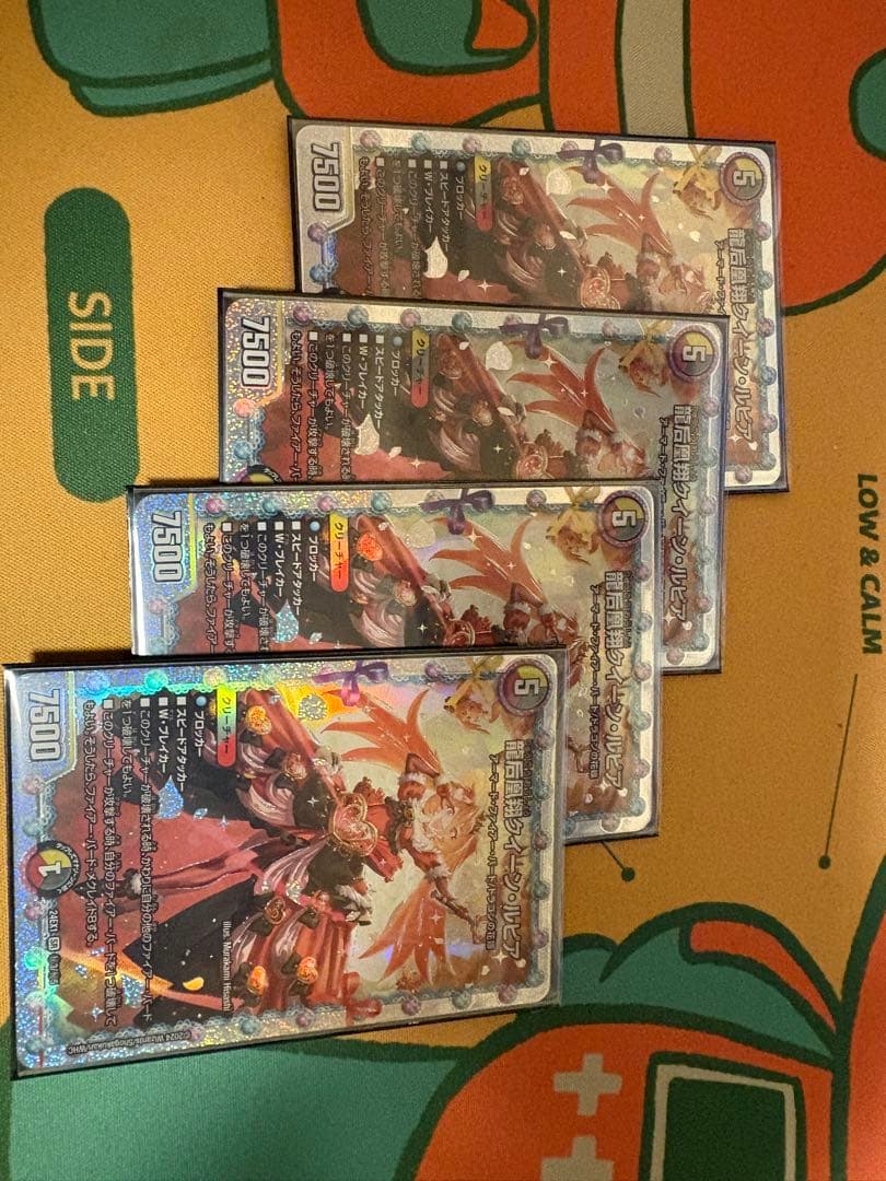 龍后凰翔クイーン・ルピア シークレット 4枚セット