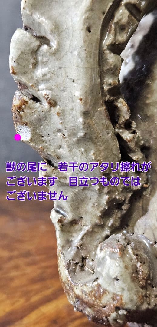 江戸後期～明治時代頃　古萬古　 萬古在銘　双獣耳　灰釉　香炉　壺 花入れ　水指