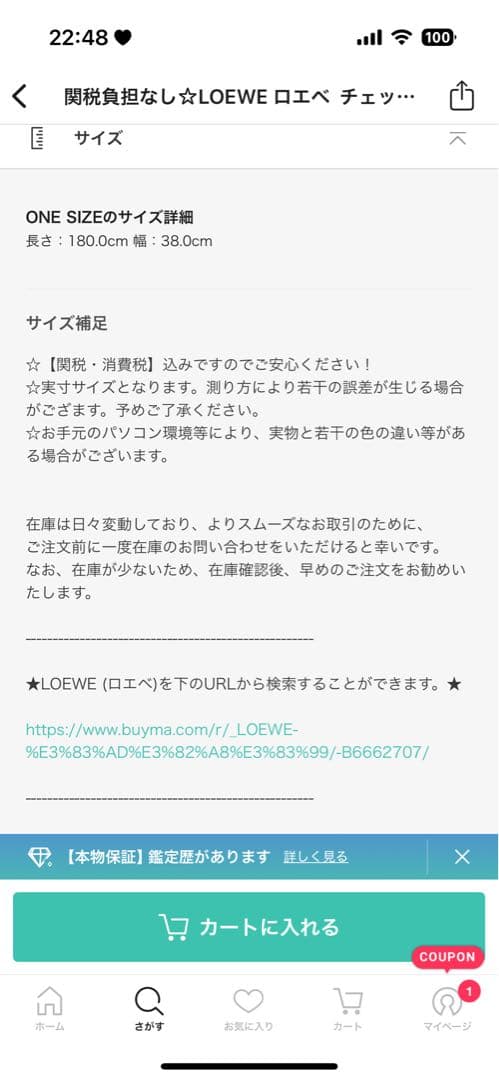 LOEWE チェック柄 スカーフ　マフラー