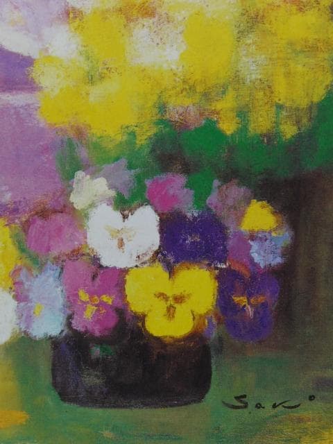 佐光亜紀子、【ナポリの月】、希少な画集画、新品高級額・額装付