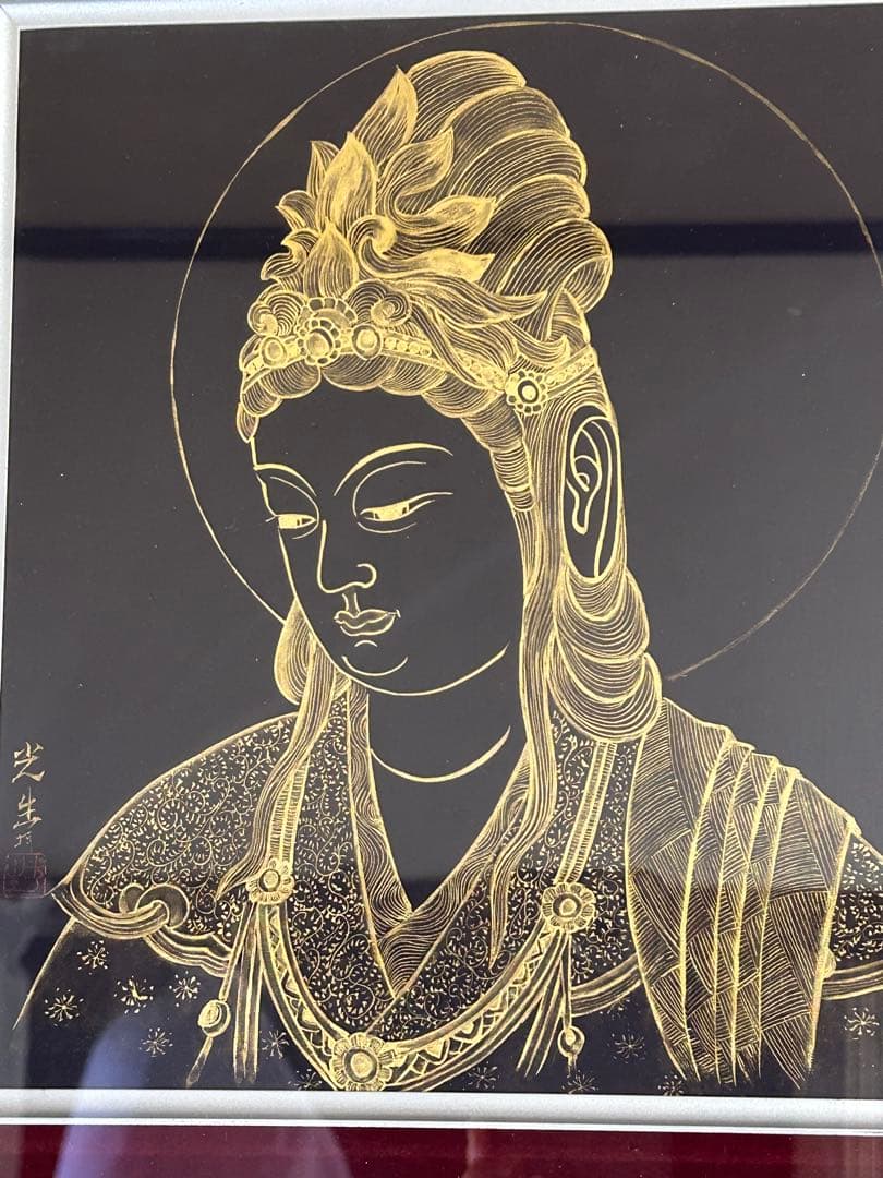 【純金真筆】南無観世音菩萨 ★北畠光生