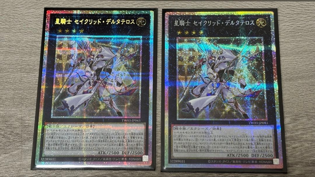 遊戯王　セイクリッド　テラナイト　EXデッキ　プリシクなど　まとめ売り