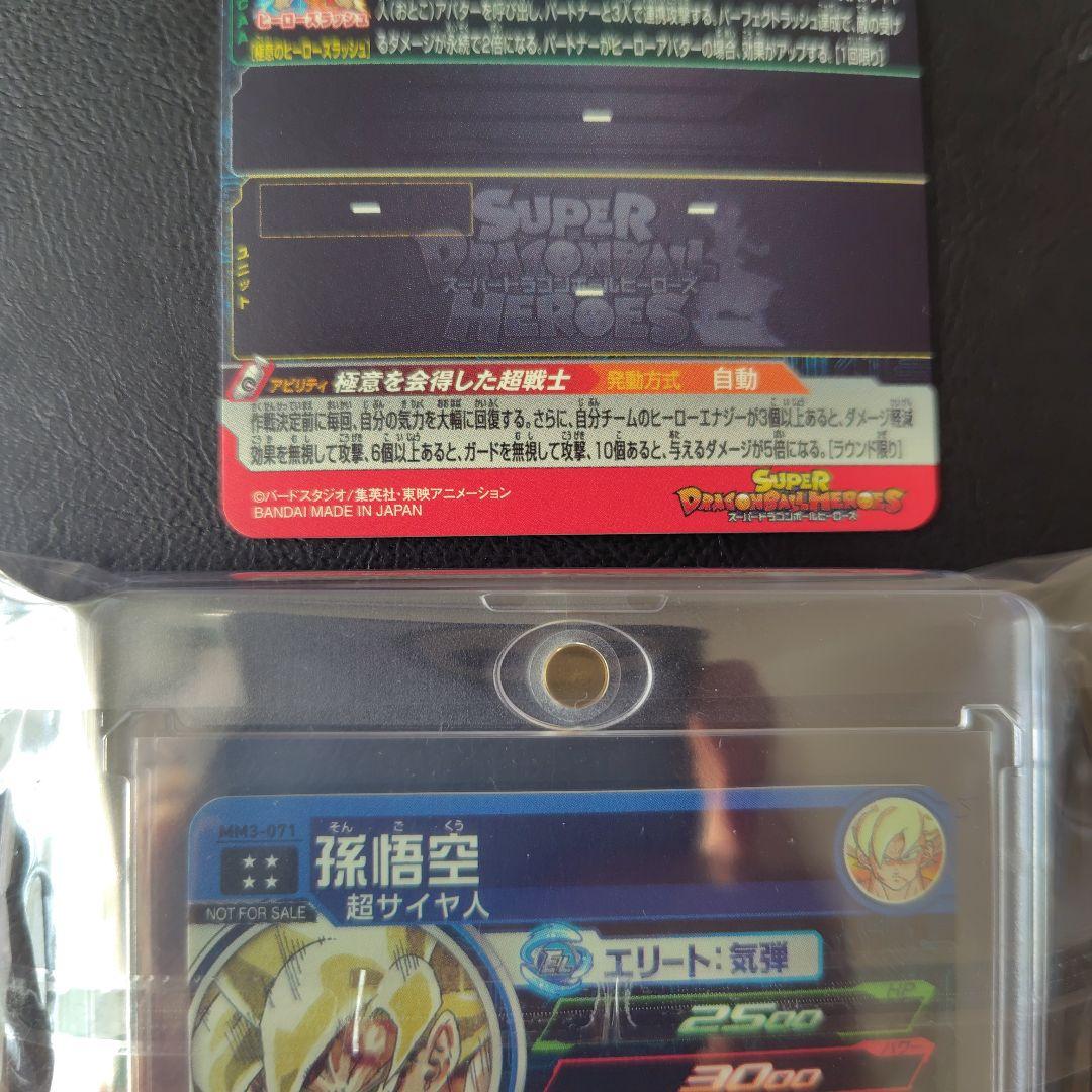 ドラゴンボールヒーローズ 　孫悟空など　まとめ売り4枚　um8-sec