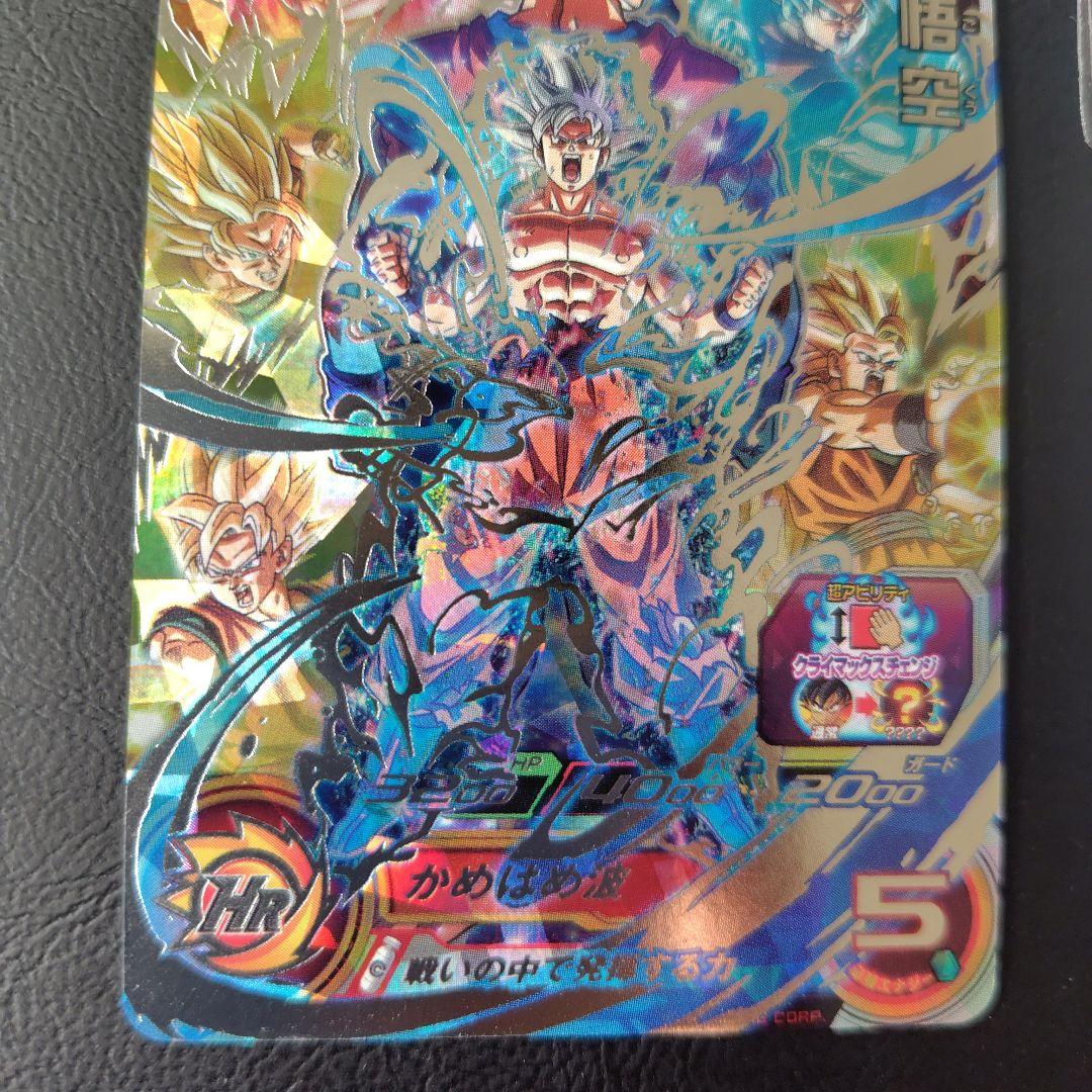 ドラゴンボールヒーローズ 　孫悟空など　まとめ売り4枚　um8-sec