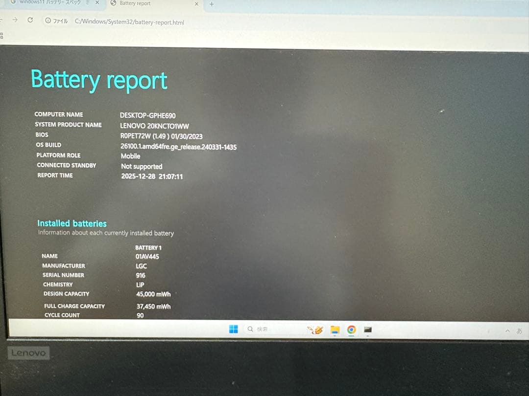 ☆高性能☆ Thinkpad E480 Core i7 Radeon RX