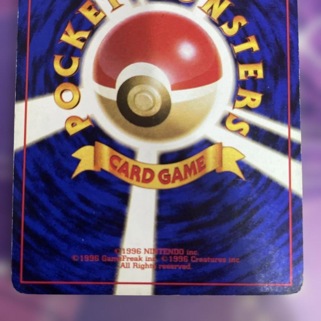 リザードン Lv.76 HP120 No.006 旧裏