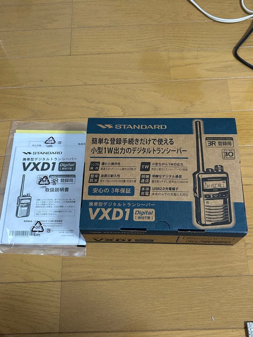STANDARD VXD1 デジタルトランシーバー