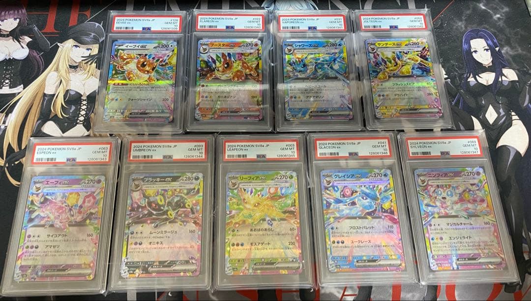 ブイズ PSA10 9連番 2セット