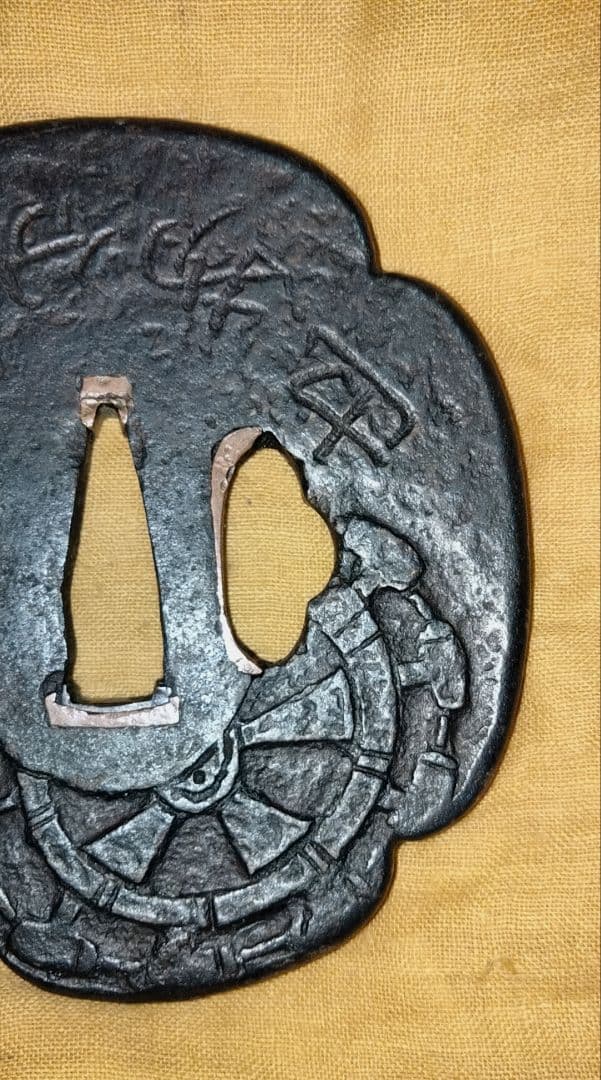 鉄地大鍔　鐔　(信家　水車詩文図)　桃山〜江戸時代　箱付き