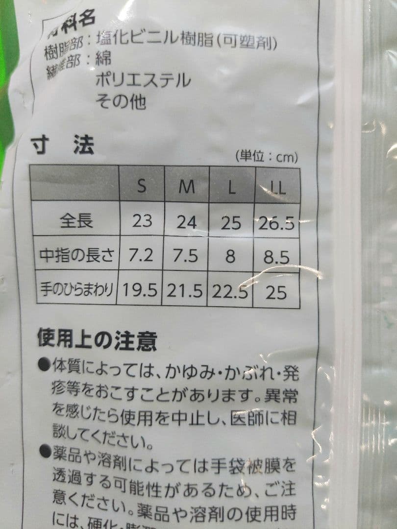 グリーンジャージ ビニローブ Mサイズ　50双セット 新品 未使用