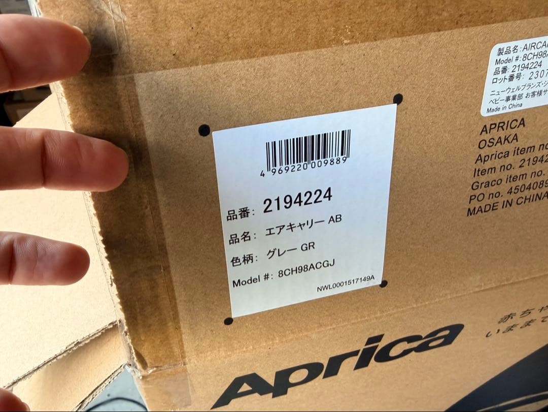 Aprica エアキャリーAB