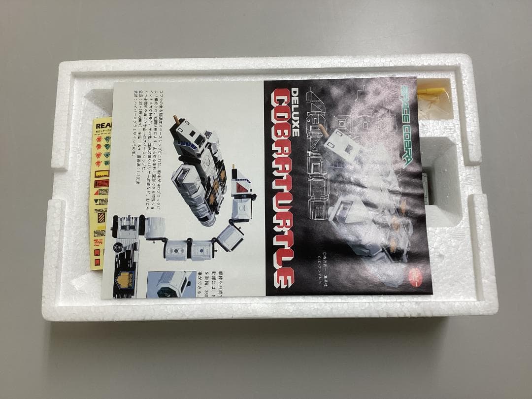 ポピー 「DXコブラタートル」 (完品)