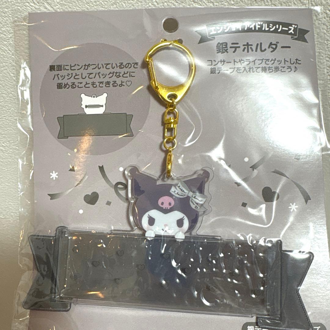 【抜き取り無し】サンリオ福袋2026 クロミ 干支ぬいぐるみ チャーム 巾着