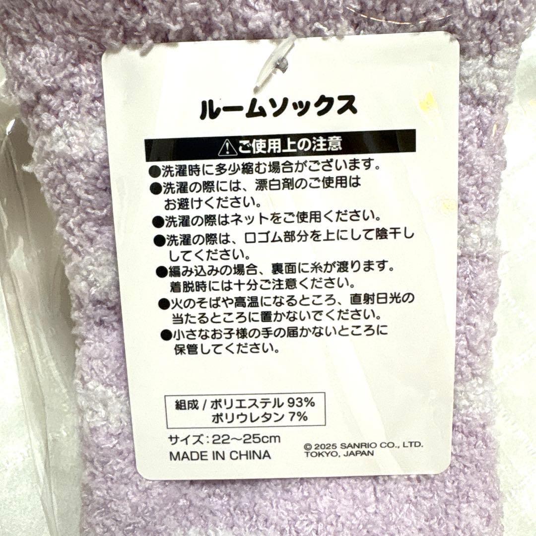 【抜き取り無し】サンリオ福袋2026 クロミ 干支ぬいぐるみ チャーム 巾着