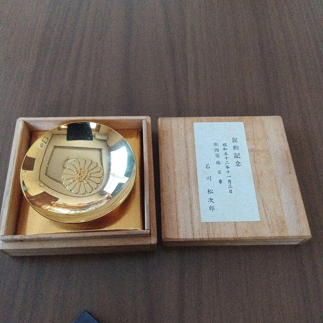 24Kjp) 花模様皿 木箱付き、((叙勲受章)