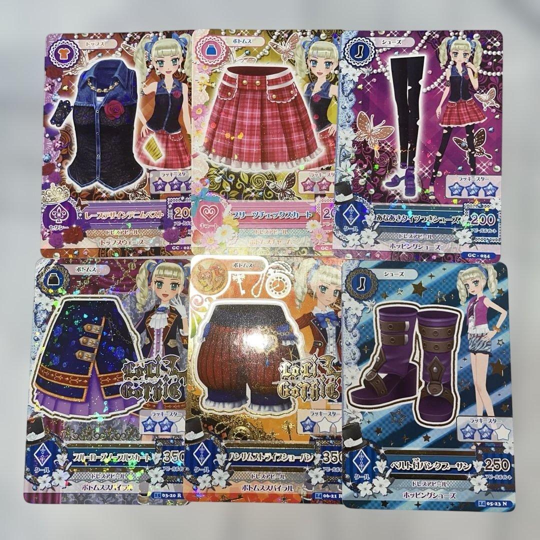 アイカツカードまとめ売り 藤堂ユリカ